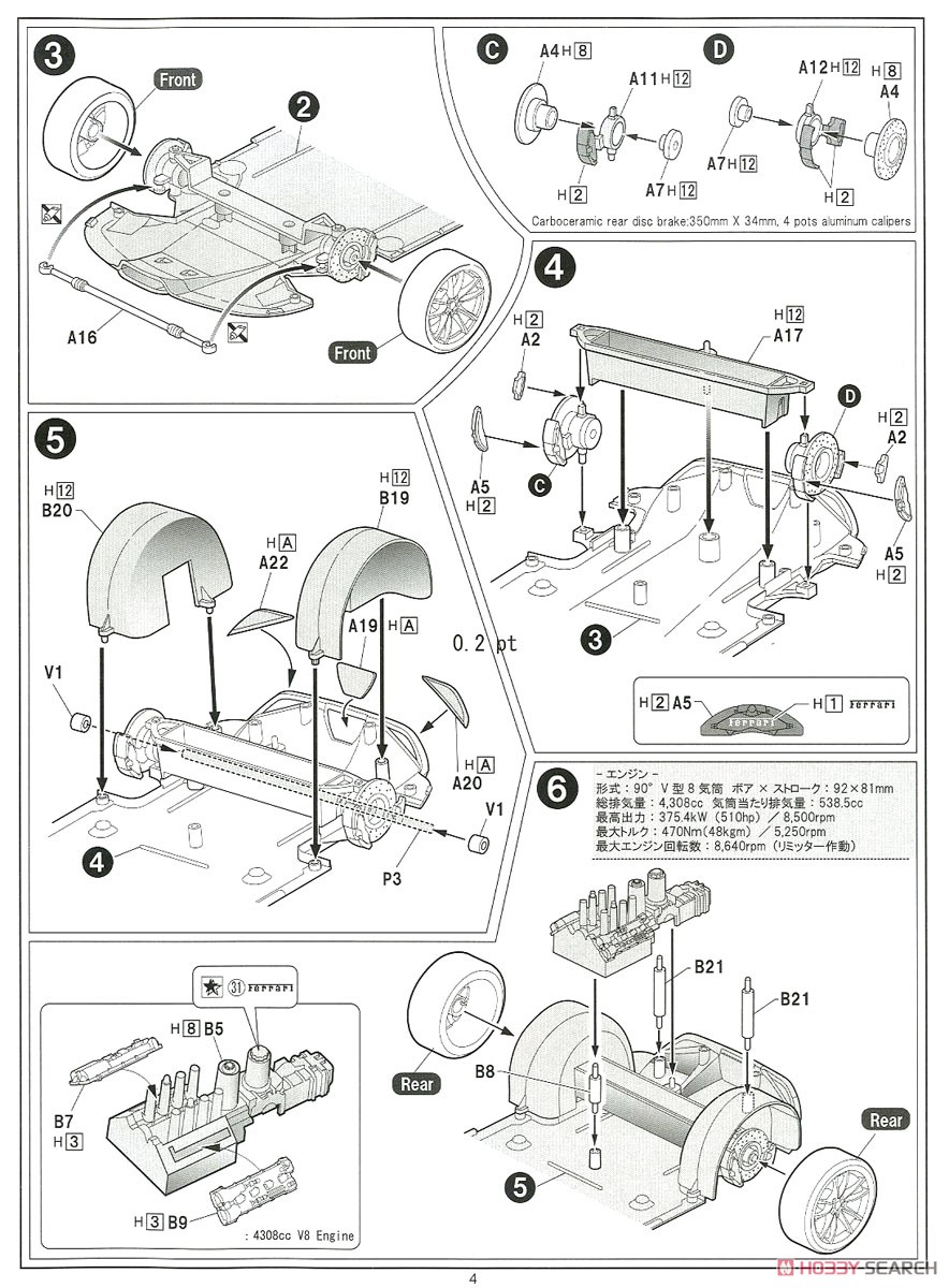 Ferrari F430 Scuderia (Model Car) 設計図2