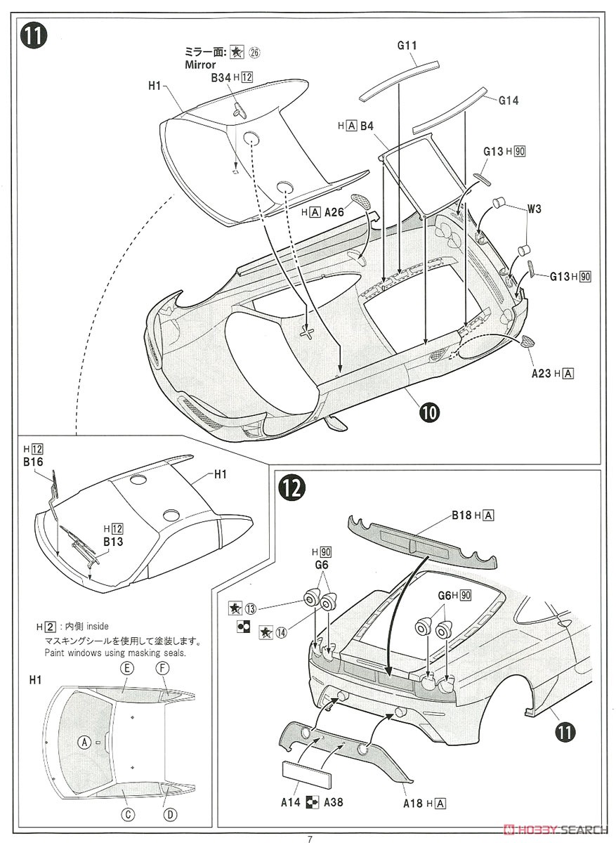 Ferrari F430 Scuderia (Model Car) 設計図5