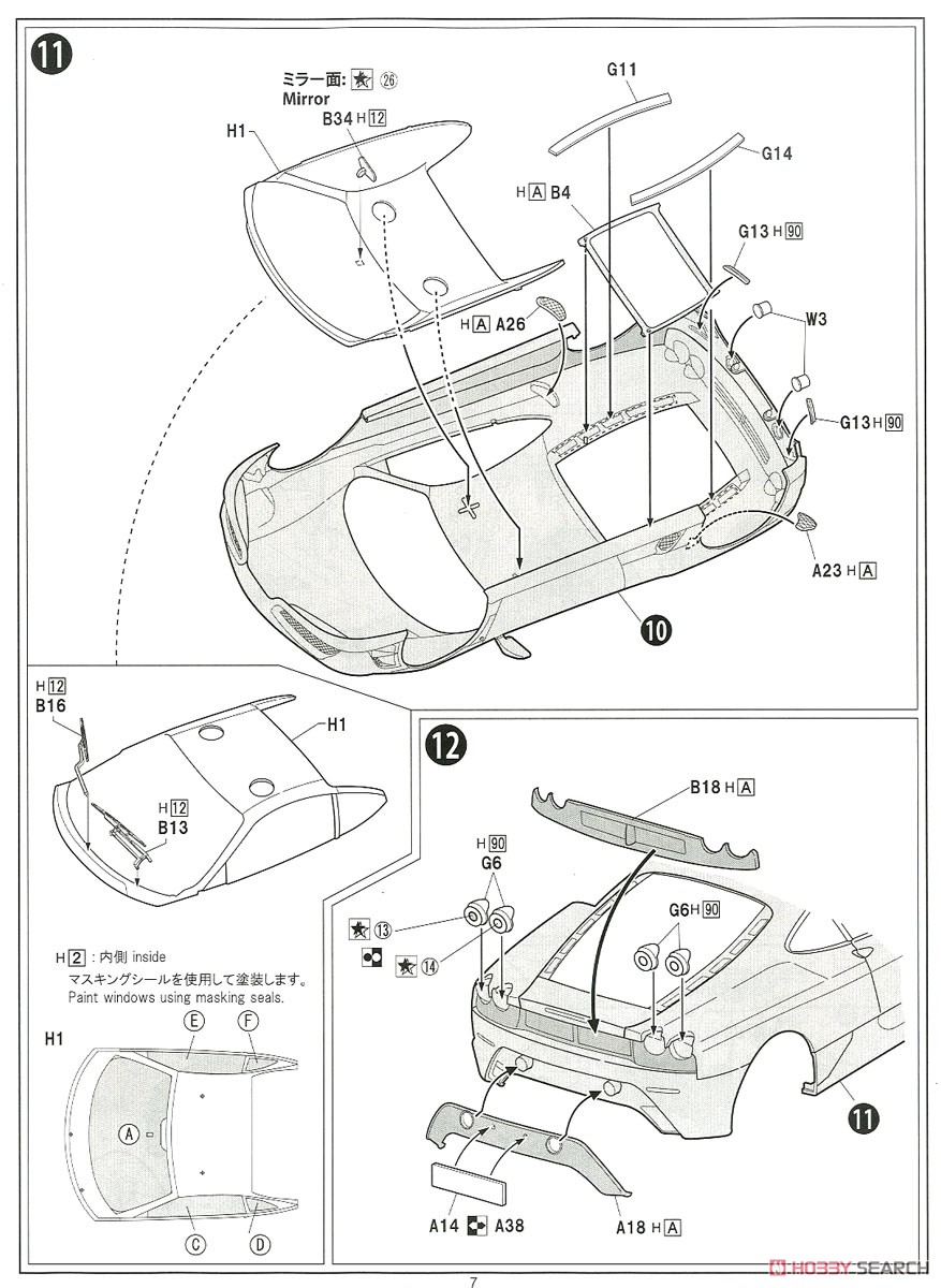 フェラーリ F430スクーデリア (プラモデル) 設計図5