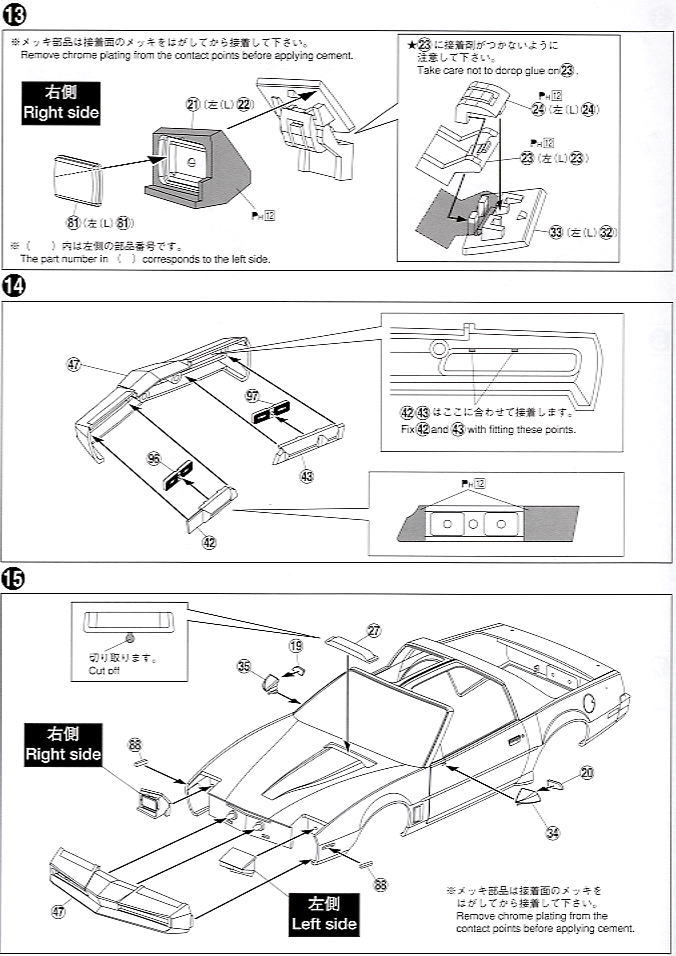 Prototype K.A.R.R. (Model Car) 設計図5