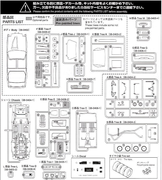 Prototype K.A.R.R. (Model Car) 設計図7