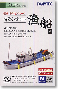 情景小物 009 漁船A (鉄道模型) - ホビーサーチ 鉄道模型 N