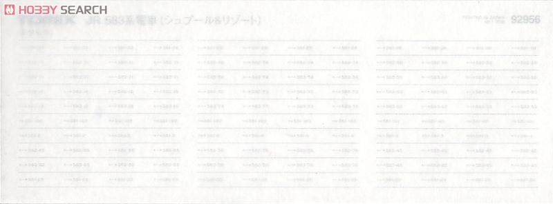 限定品】 JR 583系電車 (シュプール & リゾート) (6両セット) (鉄道