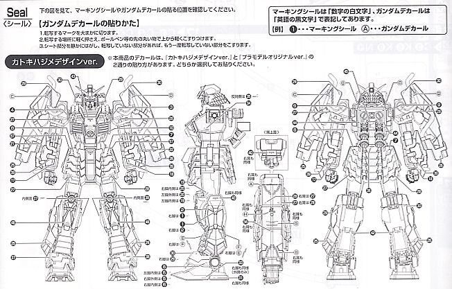 真武者頑駄無 (MG) (ガンプラ) 塗装3