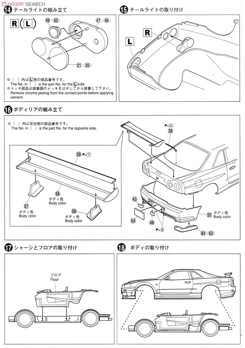 絶版品★スカイラインR34型系車＆GT-R（4WD）車体寸法図集 1998年5月 絶版品☆スカイラインR34型系車＆GT-R（4WD）車体寸法図集 1998