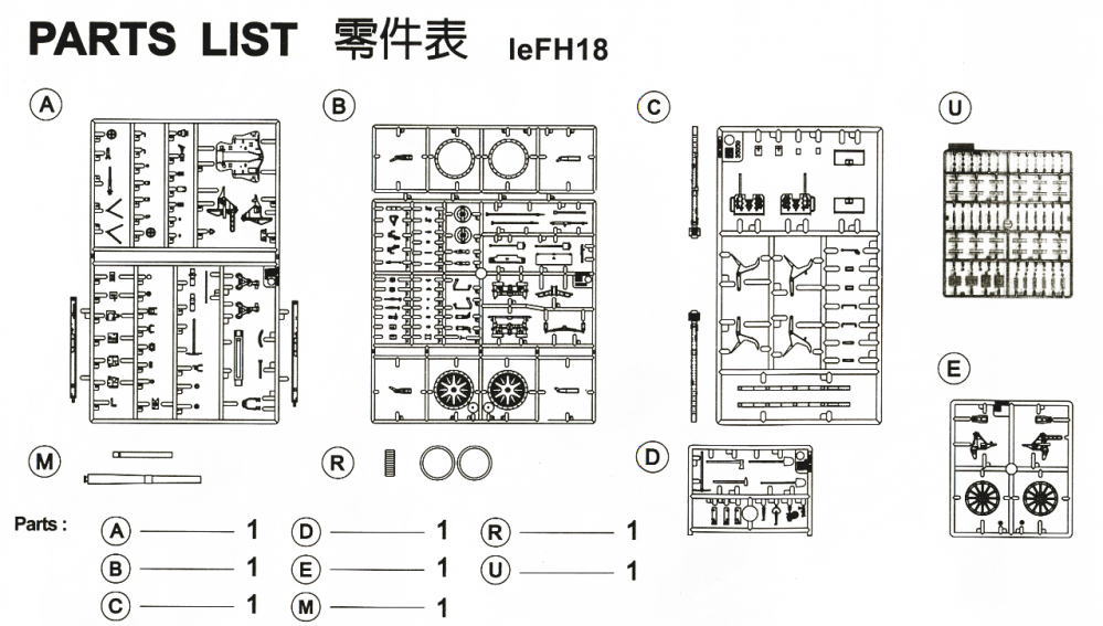 Sdkfz11 & FH18 10.5cm榴弾砲 (弾薬セット付) (プラモデル) 設計図1