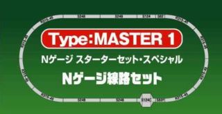 Nゲージ スターターセット・スペシャル N700系新幹線 「のぞみ」 (基本 