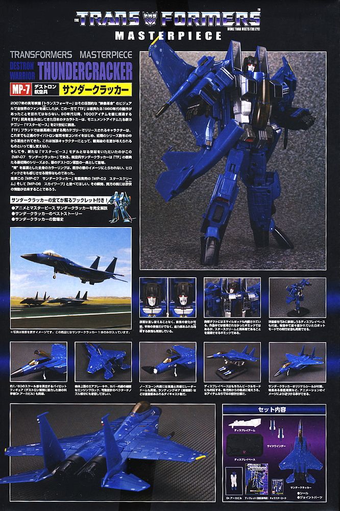TRANSFORMERS MASTERPIECE MP7 サンダークラッカー (完成品) - ホビー 