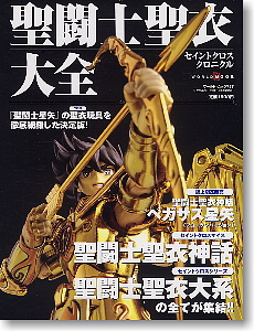 聖闘士星矢 ペガサスクロス　聖闘士聖衣大系 セイントクロスシリーズ 青銅聖衣 ペガサスクロス バンダイ聖闘士聖衣大系（セイント