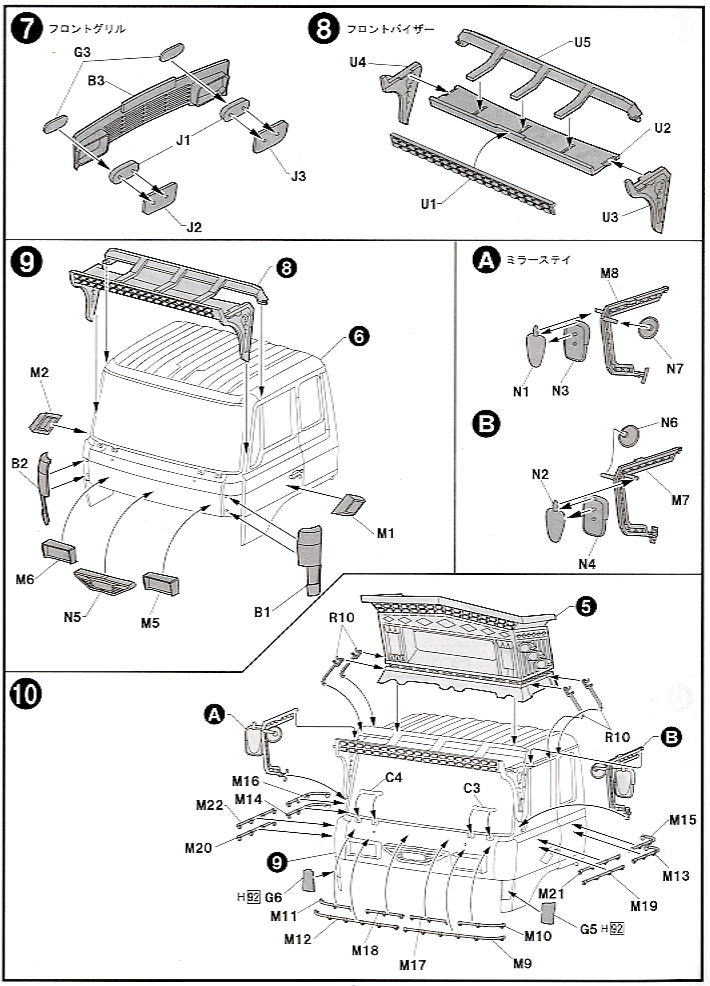 三代目 烈津號 (プラモデル) - ホビーサーチ カーモデル