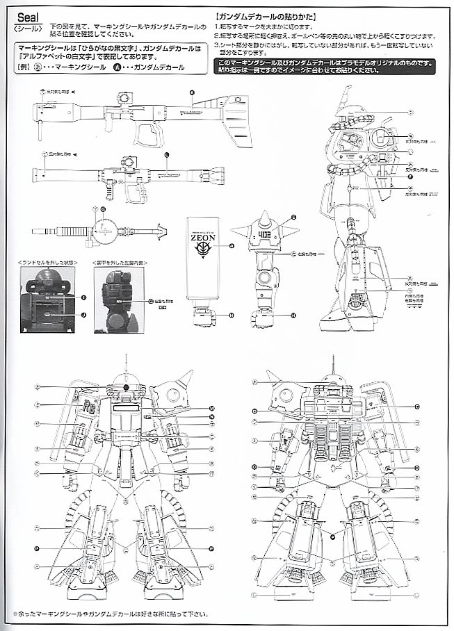 MS-06R-2 ジョニー・ライデン専用ザク Ver.2.0 (MG) (ガンプラ) 塗装4