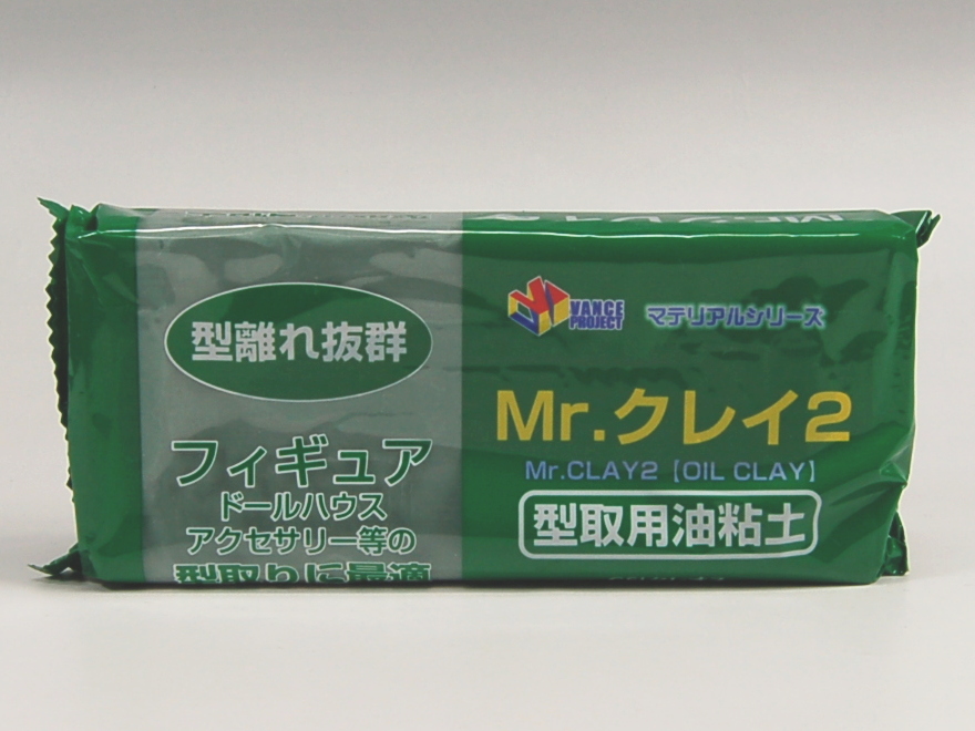 型取用 油粘土 Mr.クレイ2  9個 GSIクレオス クレオス/VM009/Mr.クレイ2(型取用油粘土