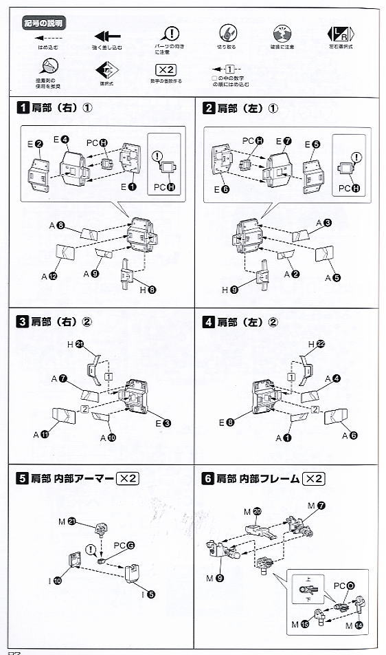 HBV-502-H8 ライデン(DNA SIDE) (プラモデル) 設計図1 モーダル