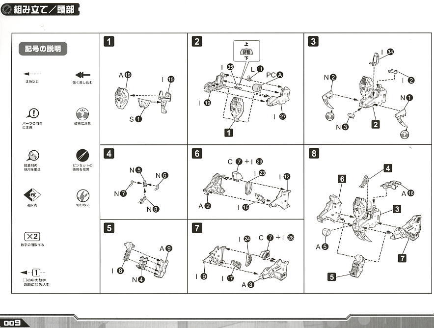 EZ-016 Saber Tiger Schwartz Ver. (Plastic model) 設計図1 Modal