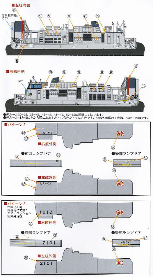 海上自衛隊エア・クッション型揚陸艇 LCAC 74式戦車キット1個付 (プラモデル) 塗装3 モーダル