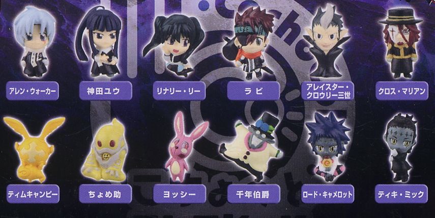 D.gray-man 未開封フィギュアBOX こちょコレ D.Gray-man 18個セット (フィギュア) - ホビーサーチ