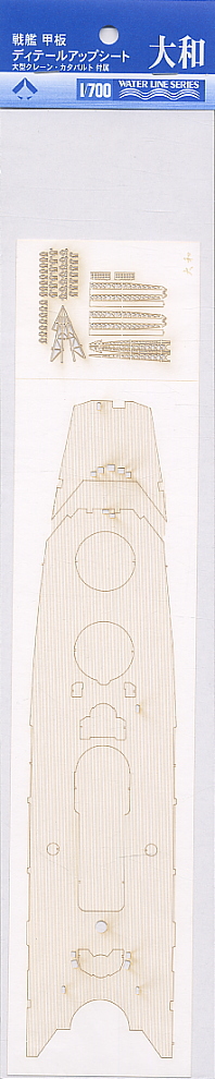 戦艦 大和 用甲板シート (プラモデル) 商品画像1