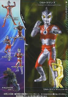 HDM創絶 超ウルトラ8兄弟 - 後編 - 10個セット (食玩) - ホビーサーチ 