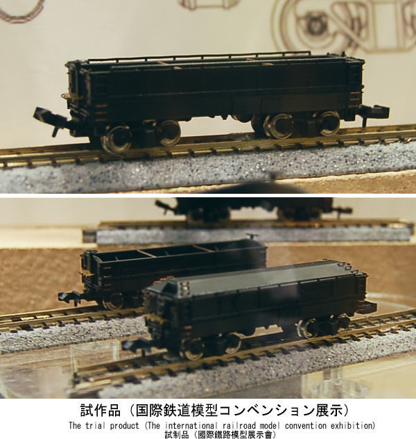 未開封 1/150 貨車 ホキ2500/ホキ9500 3両セット (3点セット) 貨車 ホキ2500/ホキ9500形 3輛セット (3両・組み立てキット