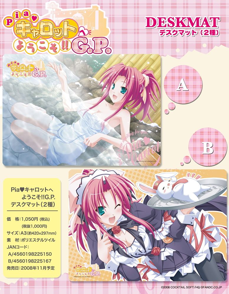 Piaキャロットへようこそ!! Tシャツ Lサイズ 漫画 アニメ 映画 ゲーム Piaキャロットへようこそ!! Tシャツ Lサイズ 漫画 アニメ 映画