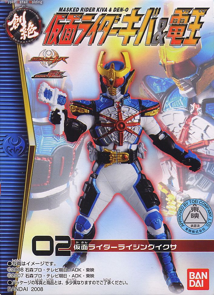 HDM創絶 仮面ライダーキバ＆電王 10個セット (食玩) - ホビーサーチ
