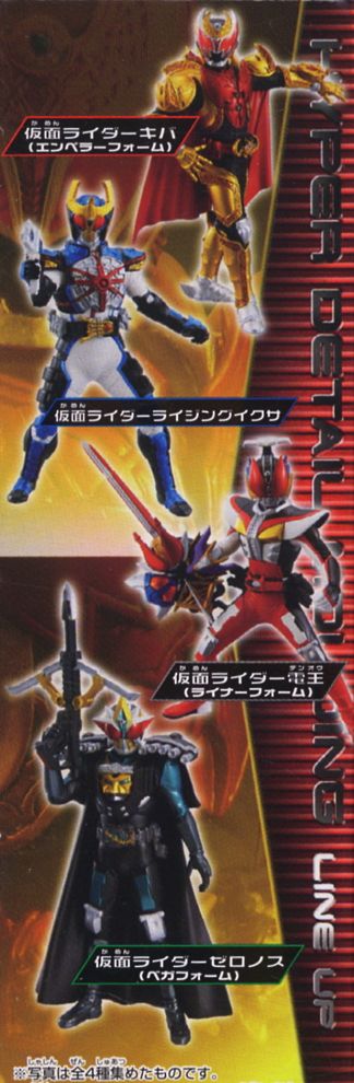 ガンバライド 仮面ライダーキバ 電王 龍騎3枚セット HDM創絶 仮面ライダーキバ＆電王 10個セット (食玩) - ホビーサーチ