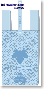 ヱヴァンゲリヲン新劇場版 エコバッグA 第3新東京市指定 (キャラクターグッズ)