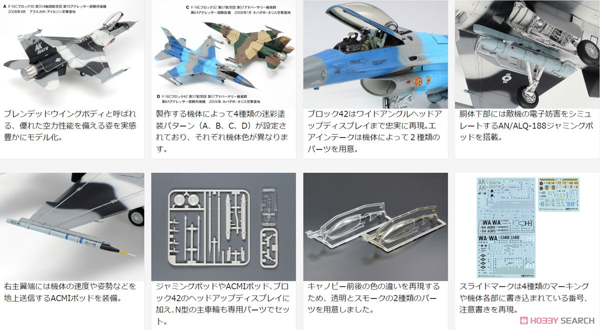【R629】1/48・F-16C/N・1/72・F-2A完成品 1/48 F-16C/N 「アグレッサー/アドバーサリー」: スケールモデル
