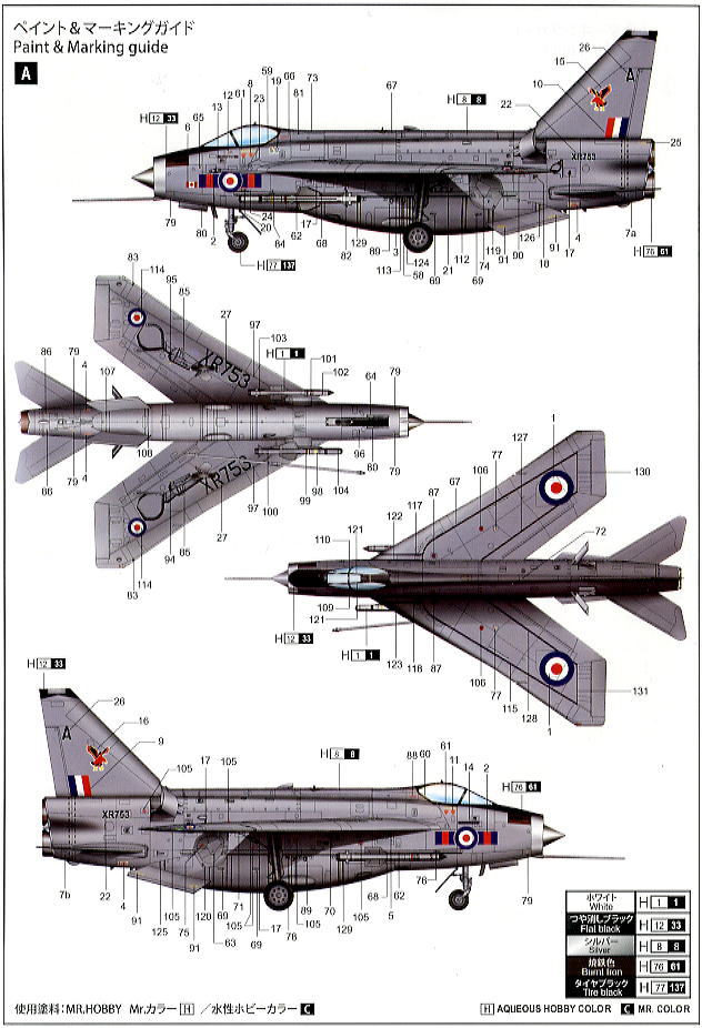 トランペッター モノクロール 1/72 BACライトニング F.2A/F6 プラモデル Amazon | トランペッター イギリス空軍 BACライトニング F.2A/F