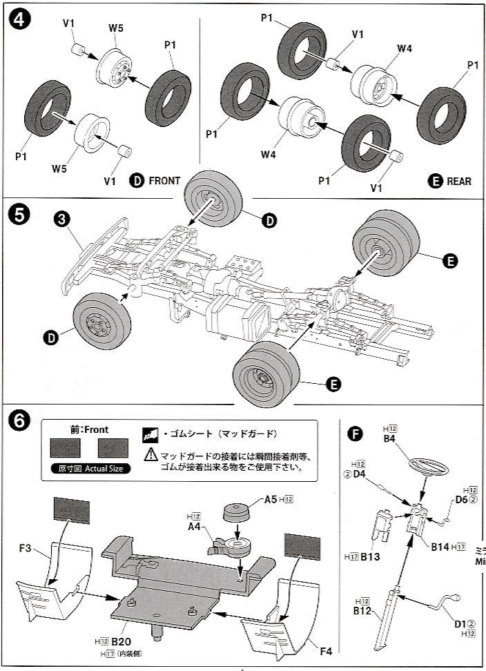 フジミ　トヨタ　ダイナ　前期　房総車体 トヨタ ダイナ 前期型 房総車体 アルミブロック造りボディ (プラモデル