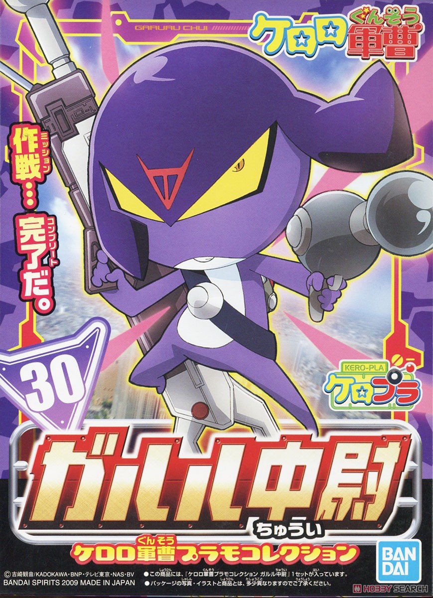 ガルル中尉 (プラモデル) - ホビーサーチ ガンプラ他