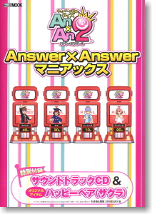 Answer X Answer Maniax (Hobby Magazine)