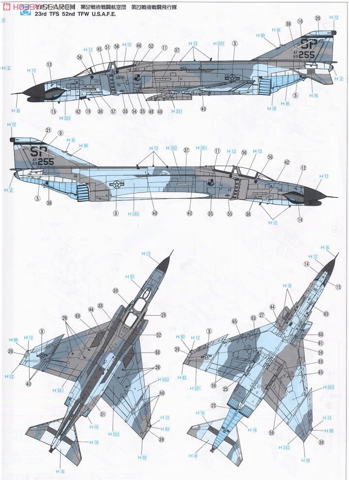 F-4G ファントム 2 ` エジプト 1 ` (プラモデル) - ホビーサーチ