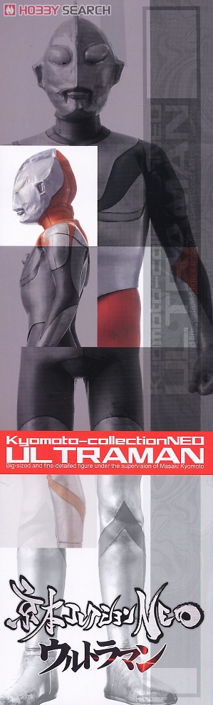 京本コレクション ウルトラマンAタイプ (完成品) - ホビーサーチ