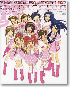 Idolmaster SP Producers Guide (Hobby Magazine)