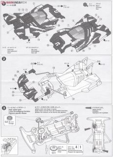 ブロッケンギガント ブラックスペシャル (スーパーFMシャーシ) (ミニ四 