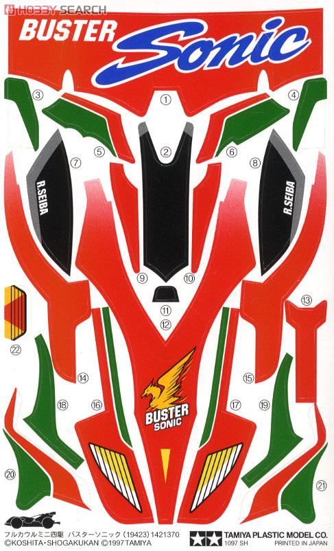 タミヤ フルカウルミニ四駆シリーズ No.23 バスターソニック (スーパーTZシャーシ) 19423 w17b8b5 Amazon | タミヤ フルカウルミニ四駆シリーズ No.23 バスター