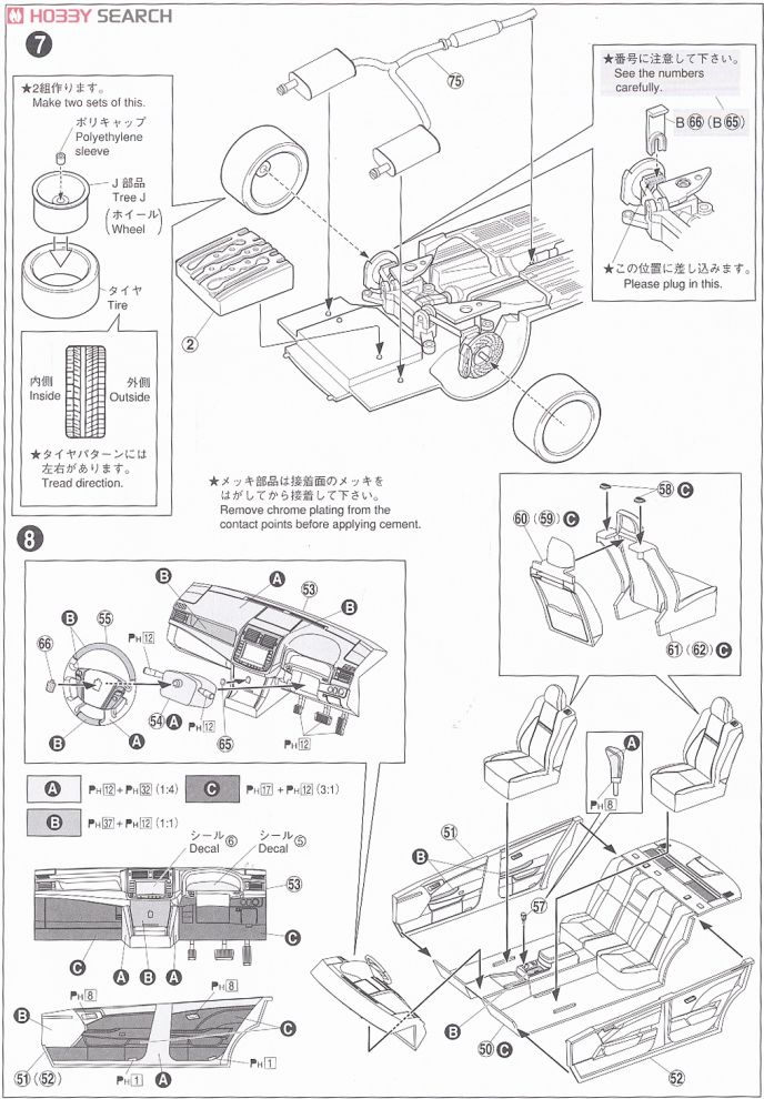GRS204 Clown 3.5 Athlete `08 (Model Car) 設計図3