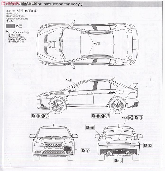 Lancer Evolution X w/Option (Model Car) 塗装3