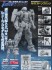 M9 Gernsback Sagara Sosuke Ver. (Plastic model) 商品画像13 Thumbnail