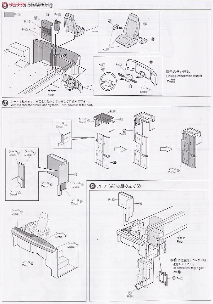 SUPER ORIENT バスモデル　プラモデル Amazon.co.jp: スーパーオリエント バス プラモデル 1/32 : おもちゃ