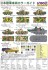 日本海軍 二等輸送艦 (第103号型) (プラモデル) 塗装4 サムネイル
