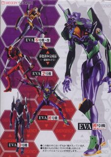 HDM創絶 エヴァンゲリヲン新劇場版 10個セット (食玩) - ホビーサーチ 