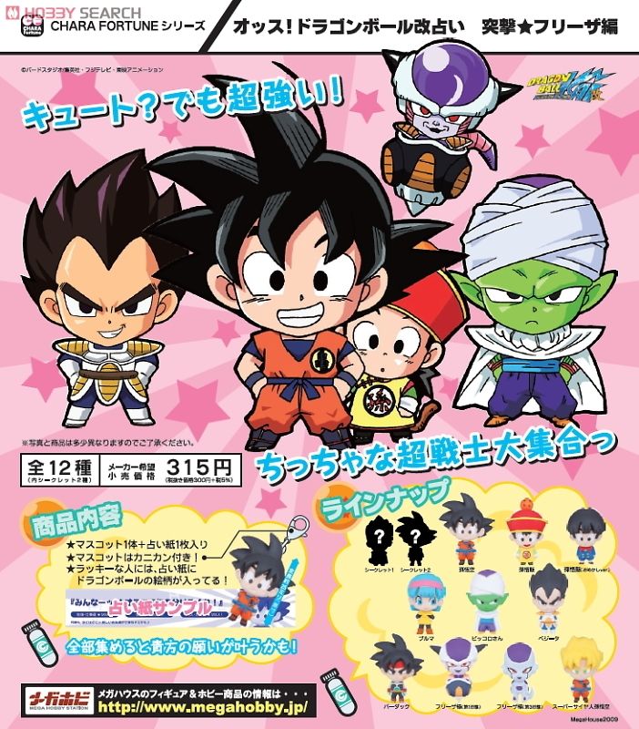ドラゴンボール 占い 無料 ドラゴンボール超 WCF vol 3 占いババ