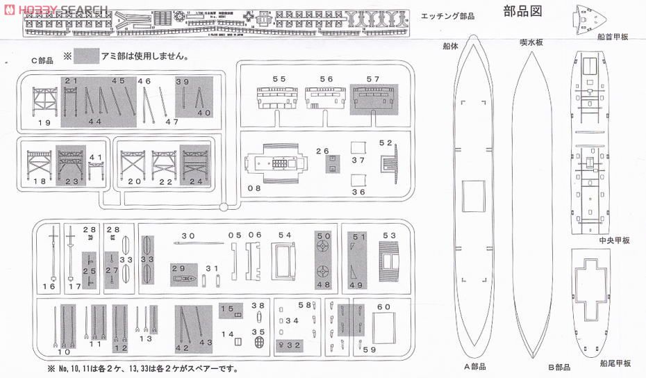 山下汽船 油槽船 「日本丸」 (プラモデル) - ホビーサーチ