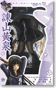 (未使用･未開封品)喰霊 零 諌山黄泉 (ノンスケールPVC塗装済み完成品) Amazon.co.jp: 喰霊 零 諌山黄泉 (ノンスケールPVC塗装済み完成