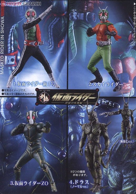 HDM創絶 仮面ライダー -深緑の旋風編- 10個セット (食玩) - ホビー