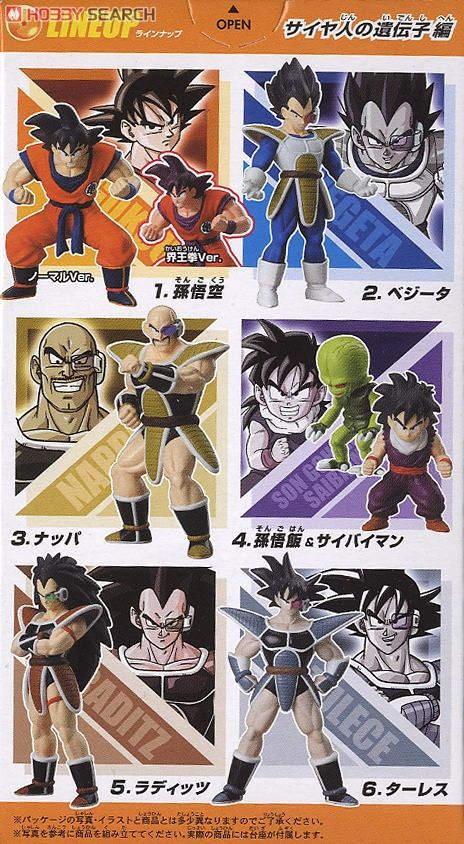 リアルワークス ドラゴンボール改 サイヤ人の遺伝子編 全6種コンプセット 未開封 楽天市場】ドラゴンボール改 リアルワークス サイヤ人の遺伝子編