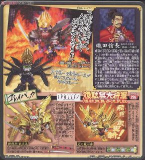 織田信長頑駄無 Sd ガンプラ ホビーサーチ ガンプラ他