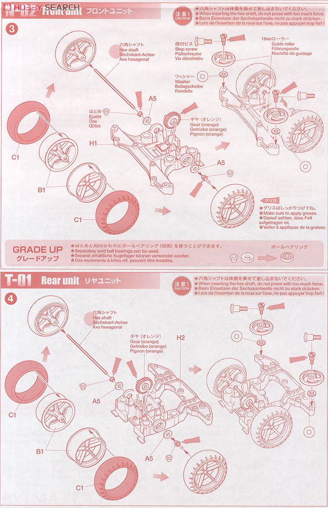 桃井はるこ Special Ver.2 ホットショットJr. (MSシャーシ) (ミニ四駆